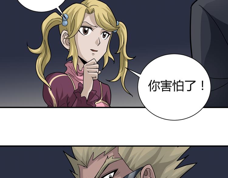 第49话 秒杀(1/2)-第49话