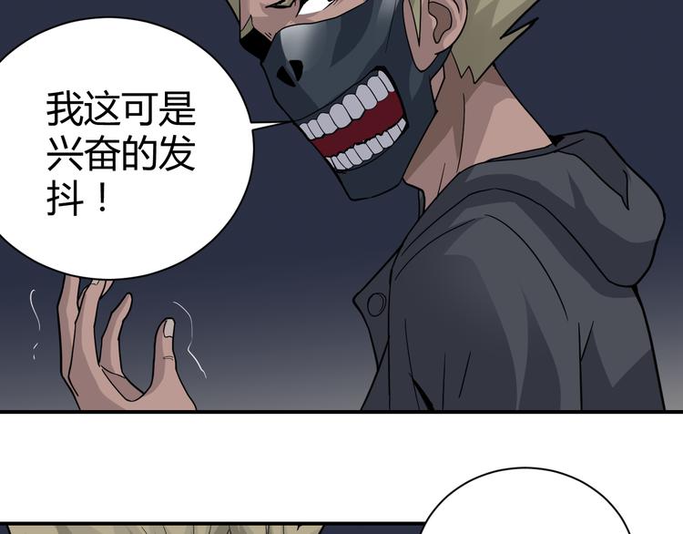 第49话 秒杀(1/2)-第49话