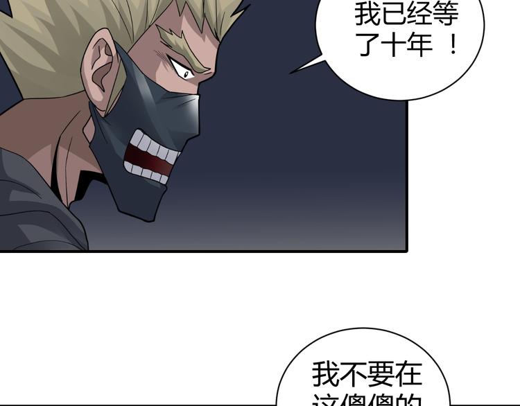 第49话 秒杀(1/2)-第49话