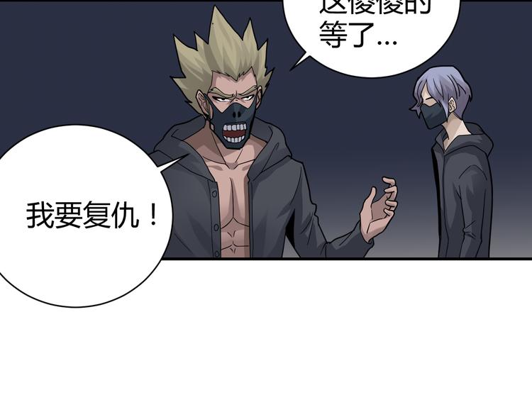 第49话 秒杀(1/2)-第49话