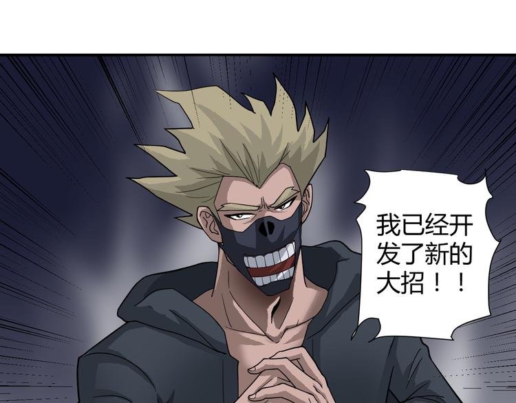 第49话 秒杀(1/2)-第49话