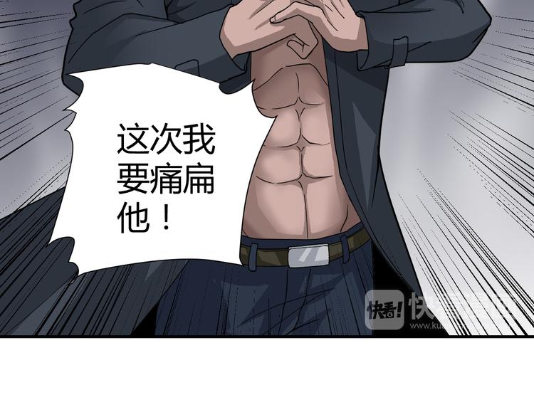 第49话 秒杀(1/2)-第49话