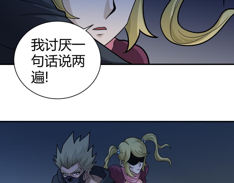 第49话 秒杀(1/2)-第49话