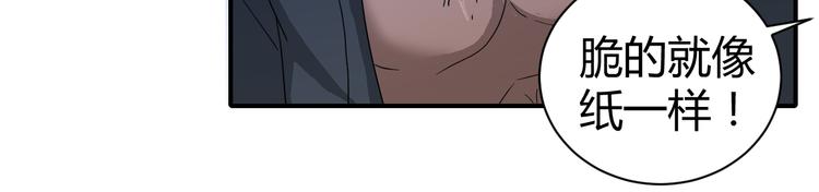 第49话 秒杀(1/2)-第49话