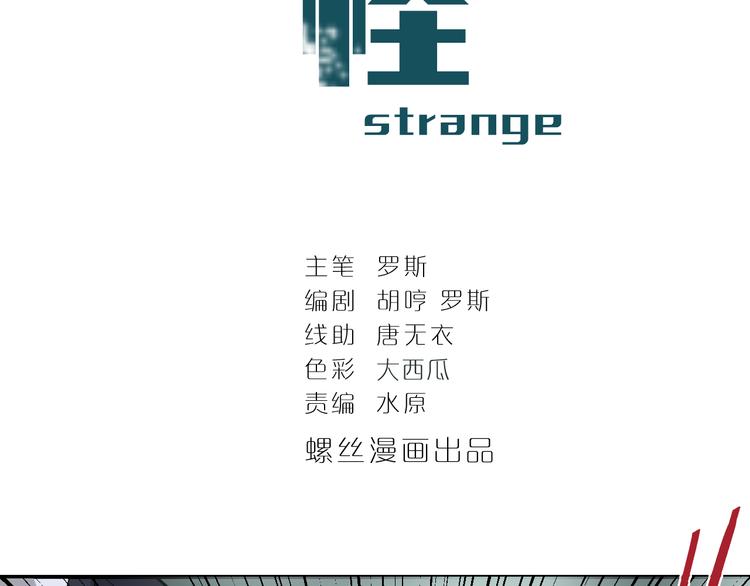 第51话 神秘生物(1/2)-第51话