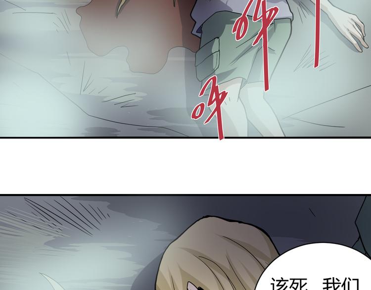 第51话 神秘生物(1/2)-第51话