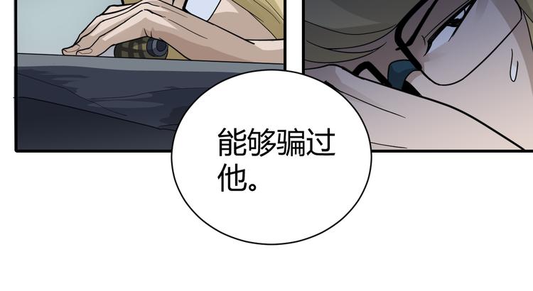 第51话 神秘生物(1/2)-第51话