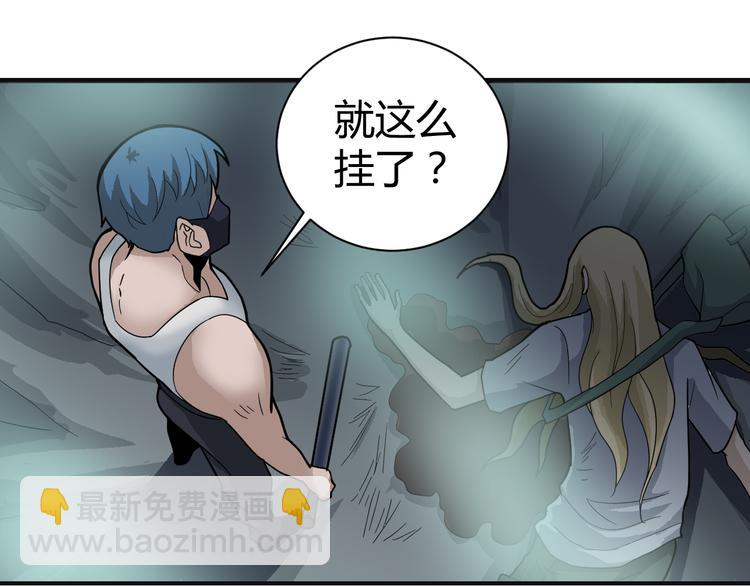 第51话 神秘生物(1/2)-第51话