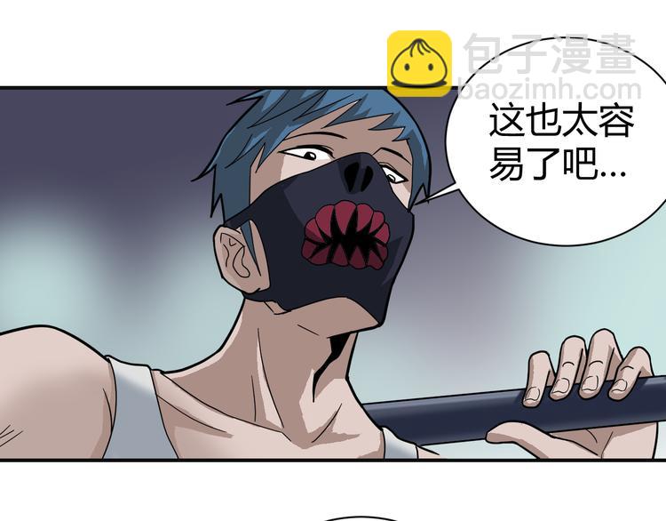 第51话 神秘生物(1/2)-第51话