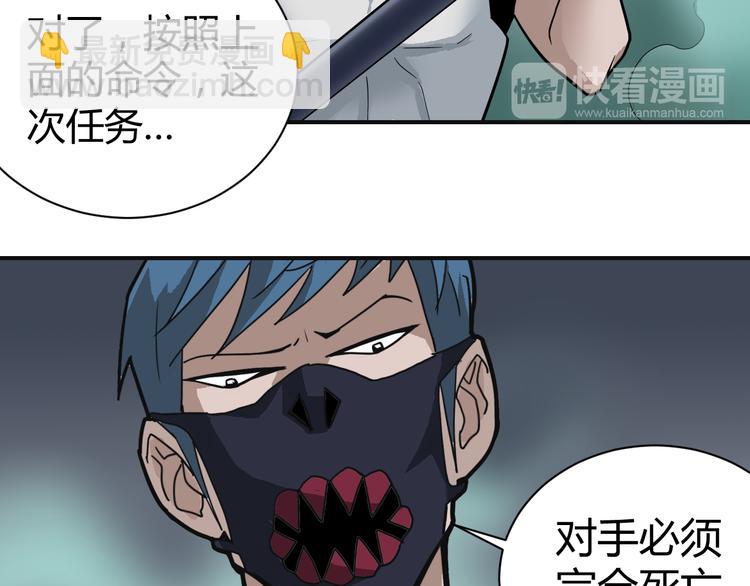 第51话 神秘生物(1/2)-第51话