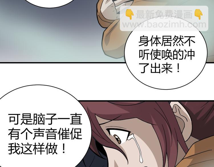 第51话 神秘生物(1/2)-第51话