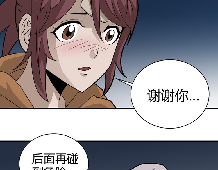 第53话 长生之门(1/2)-第53话