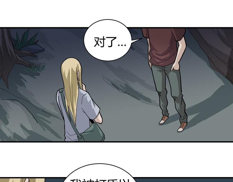 第53话 长生之门(1/2)-第53话