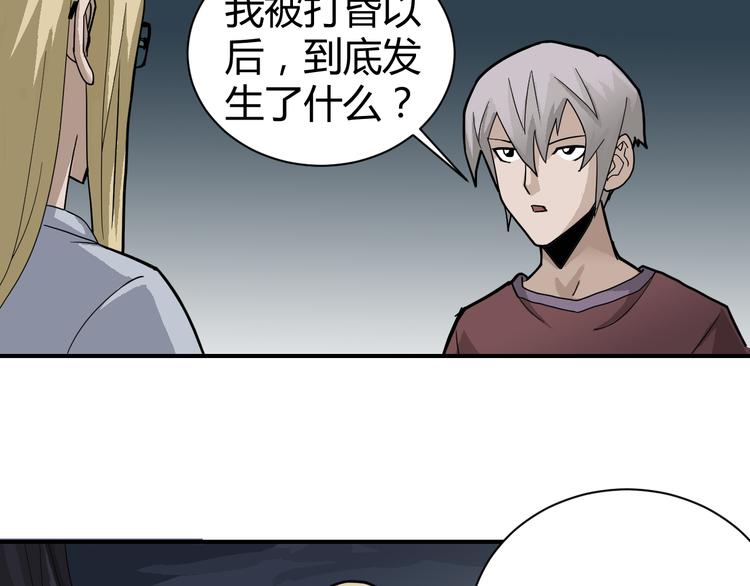 第53话 长生之门(1/2)-第53话