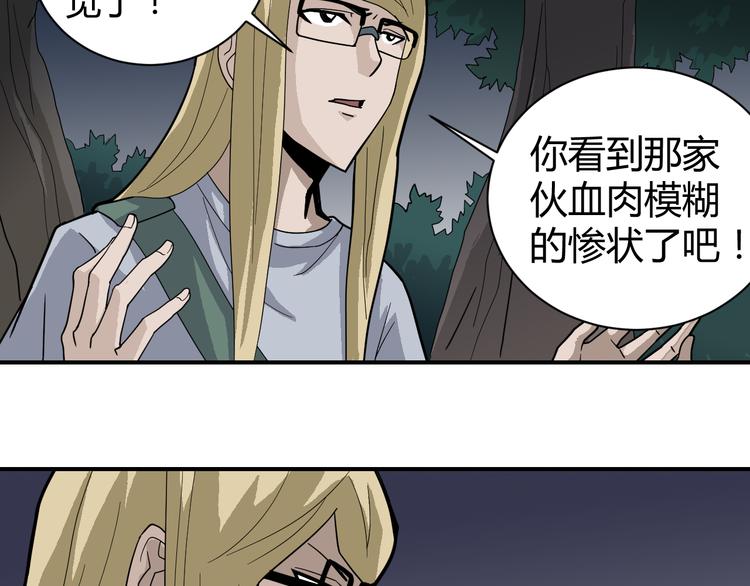 第53话 长生之门(1/2)-第53话