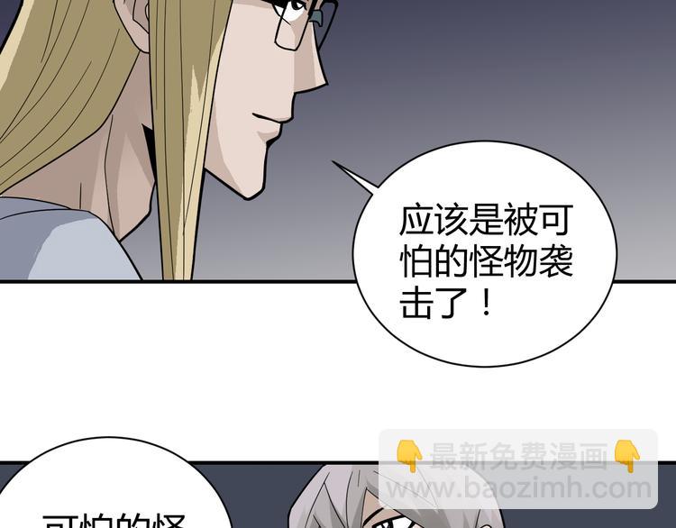 第53话 长生之门(1/2)-第53话