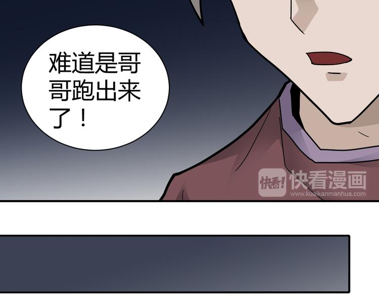 第53话 长生之门(1/2)-第53话