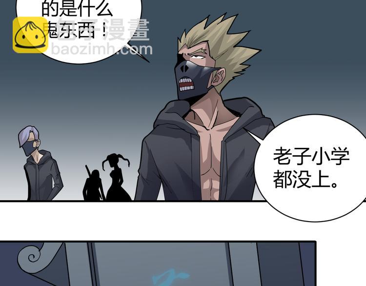 第53话 长生之门(1/2)-第53话