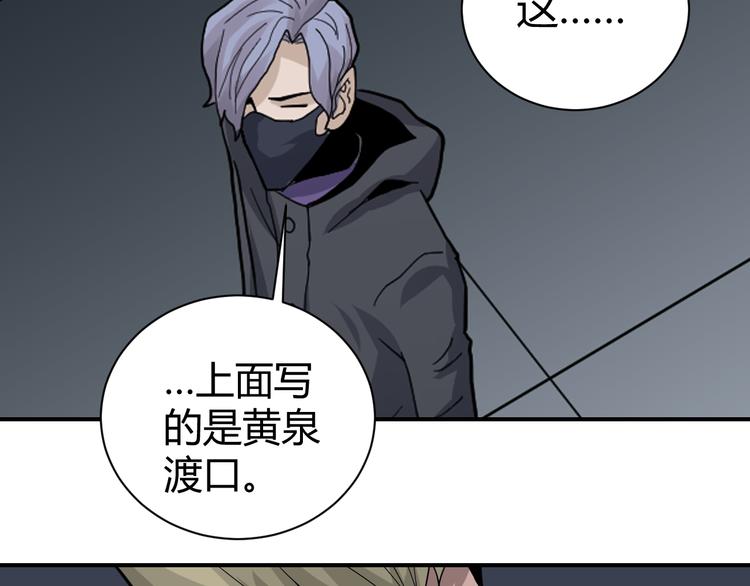 第53话 长生之门(1/2)-第53话