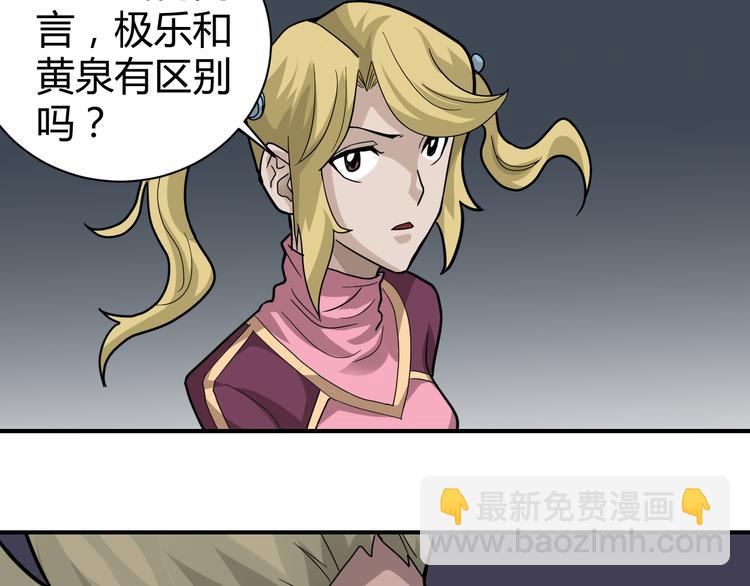 第53话 长生之门(1/2)-第53话