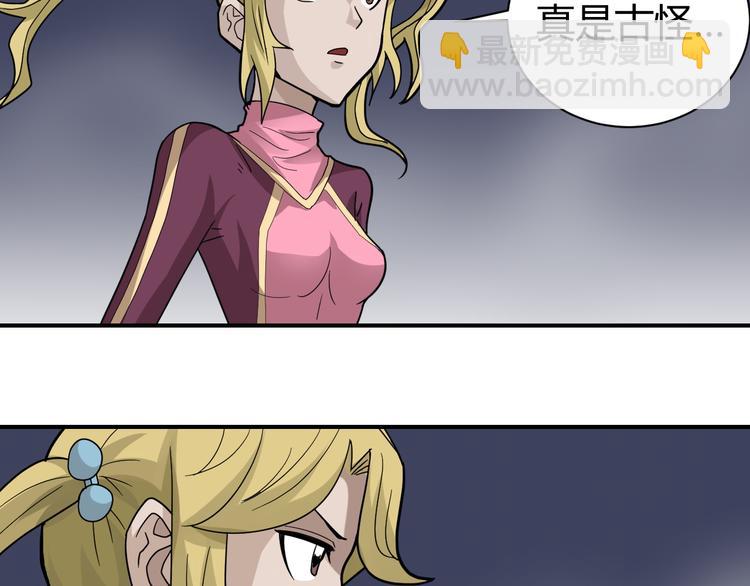 第53话 长生之门(1/2)-第53话