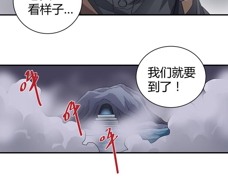 第53话 长生之门(1/2)-第53话