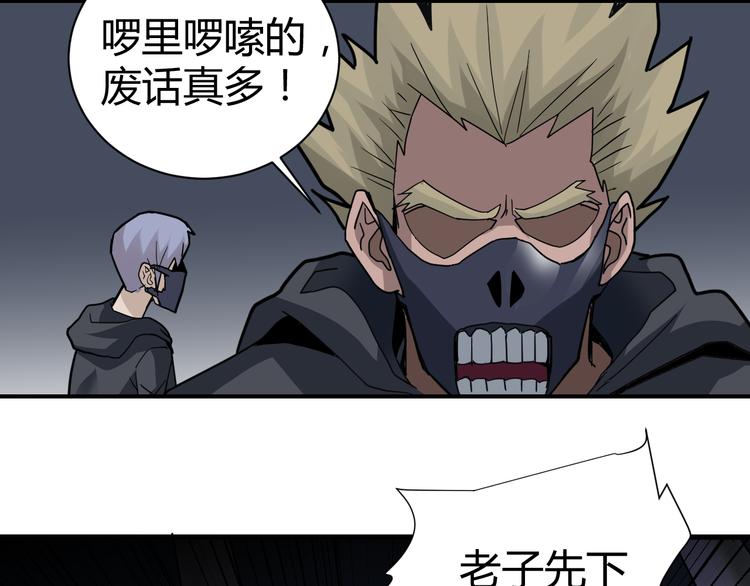 第53话 长生之门(1/2)-第53话