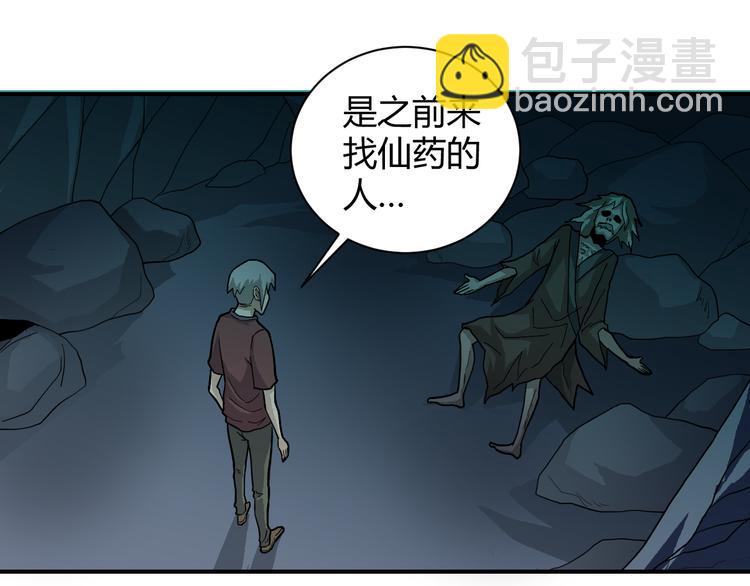 第55话 呼救的声音(1/2)-第55话