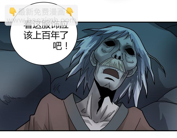 第55话 呼救的声音(1/2)-第55话