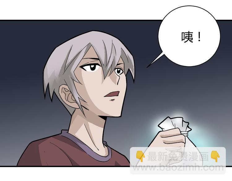 第55话 呼救的声音(1/2)-第55话