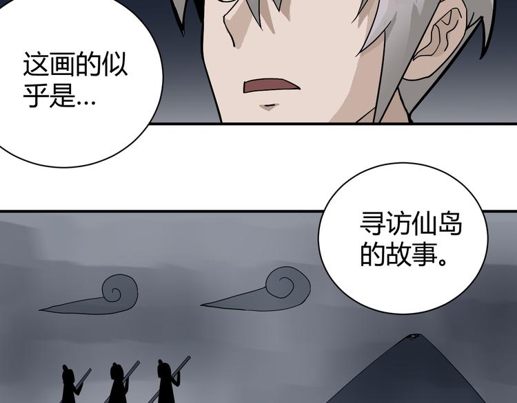 第55话 呼救的声音(1/2)-第55话