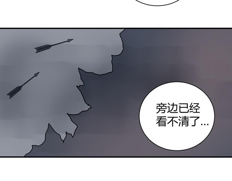 好奇怪 - 第55話 呼救的聲音(1/2) - 4