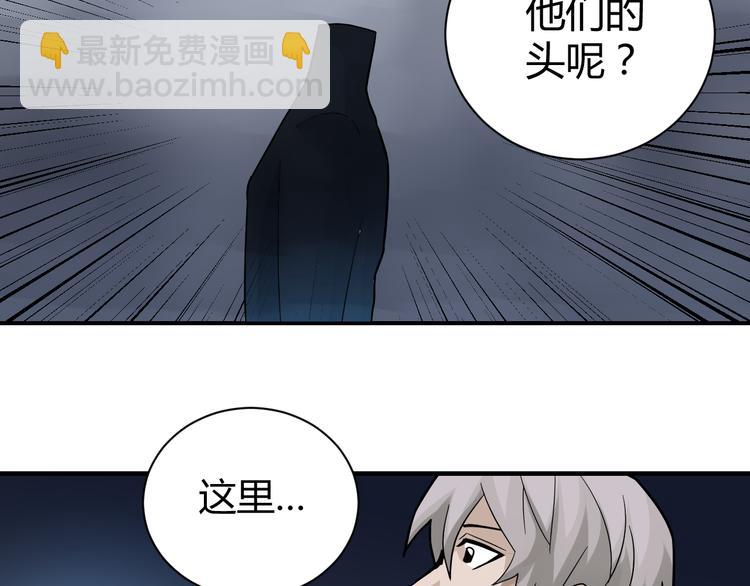 第55话 呼救的声音(1/2)-第55话