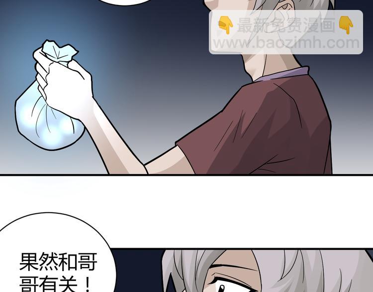 第55话 呼救的声音(1/2)-第55话