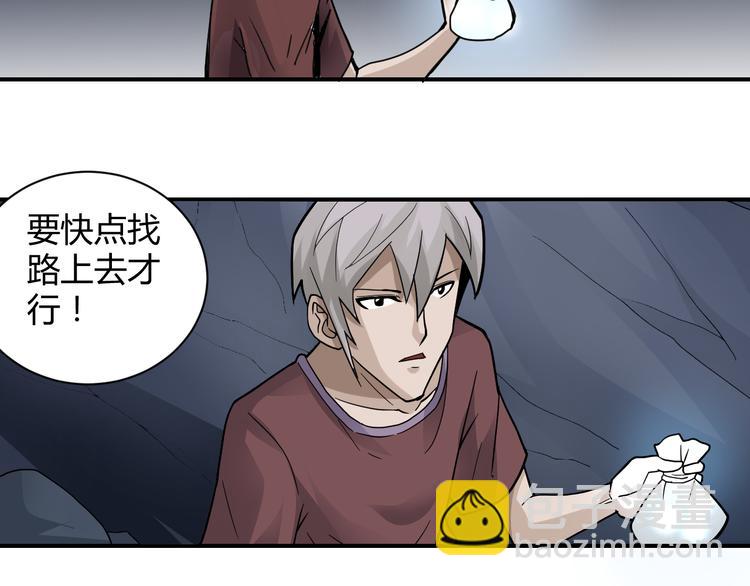 第55话 呼救的声音(1/2)-第55话