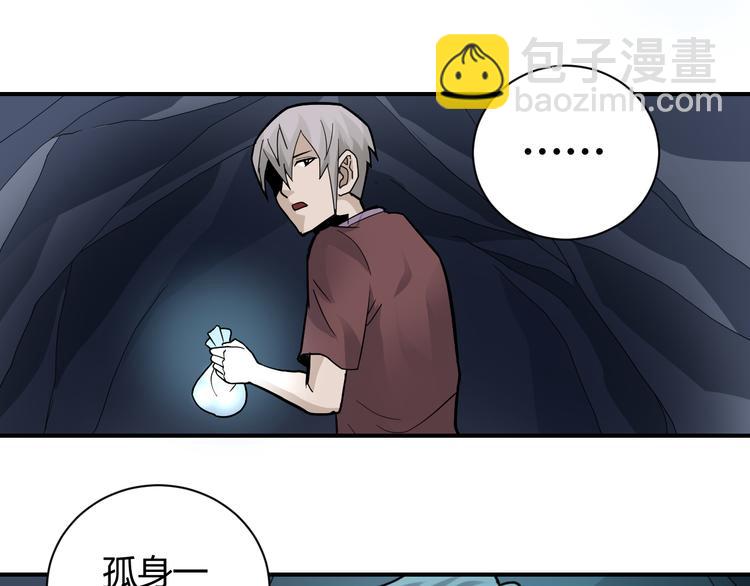 第55话 呼救的声音(1/2)-第55话