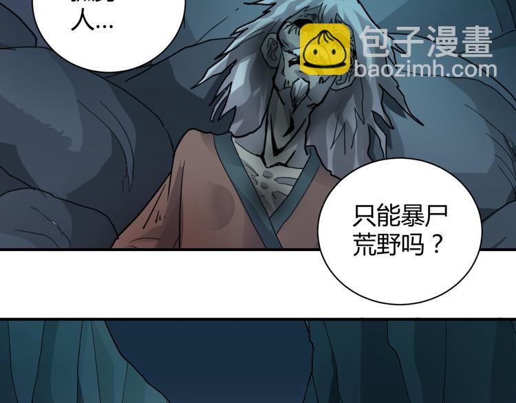 第55话 呼救的声音(1/2)-第55话