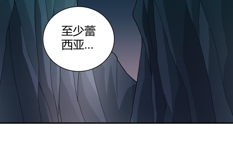 好奇怪 - 第55話 呼救的聲音(2/2) - 2