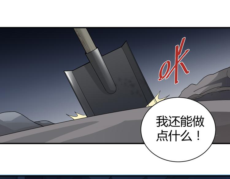 第55话 呼救的声音(1/2)-第55话