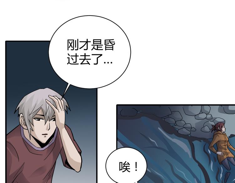 第55话 呼救的声音(1/2)-第55话