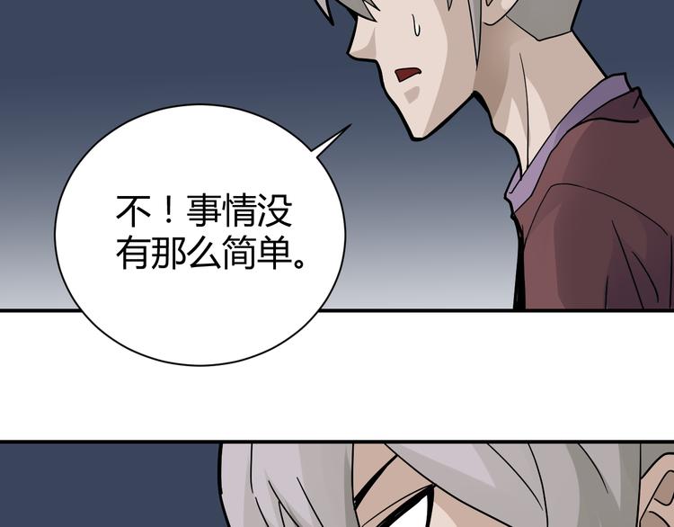 新春番外 搞笑挑战-第57话