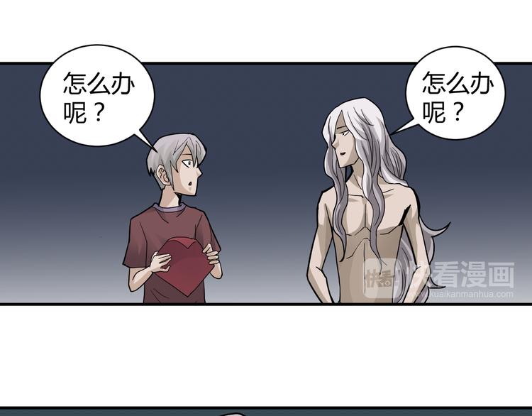 新春番外 搞笑挑战-第57话