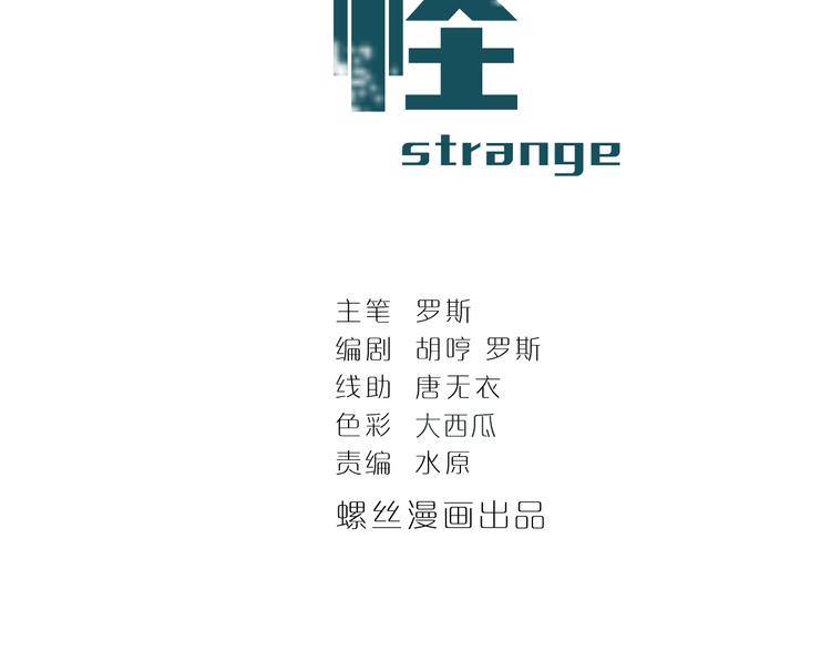 新春番外 搞笑挑战-第57话