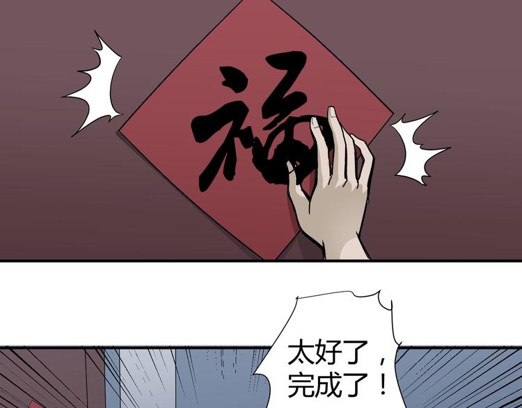 新春番外 搞笑挑战-第57话