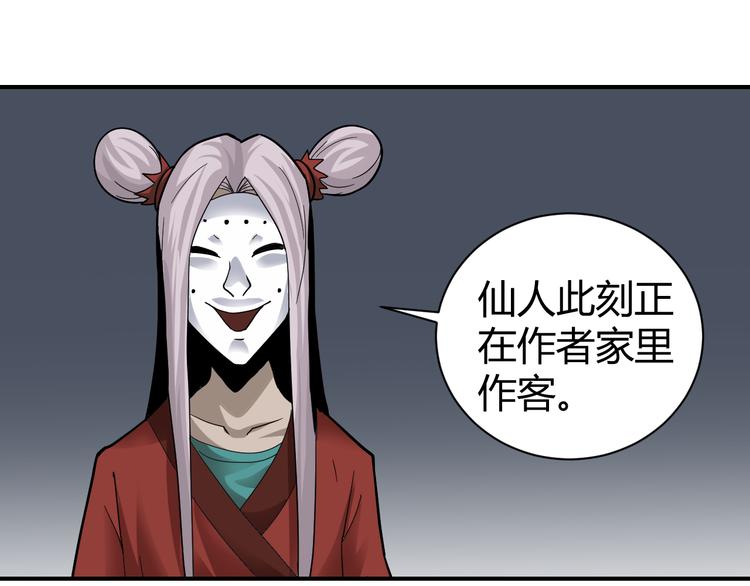 新春番外 搞笑挑战-第57话