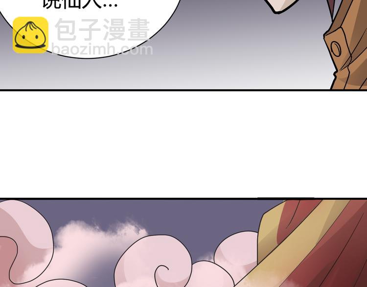 新春番外 搞笑挑战-第57话