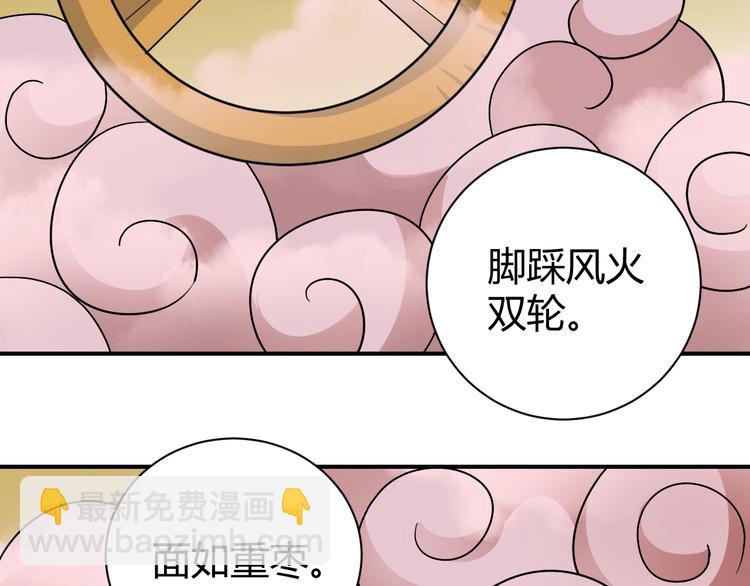 新春番外 搞笑挑战-第57话