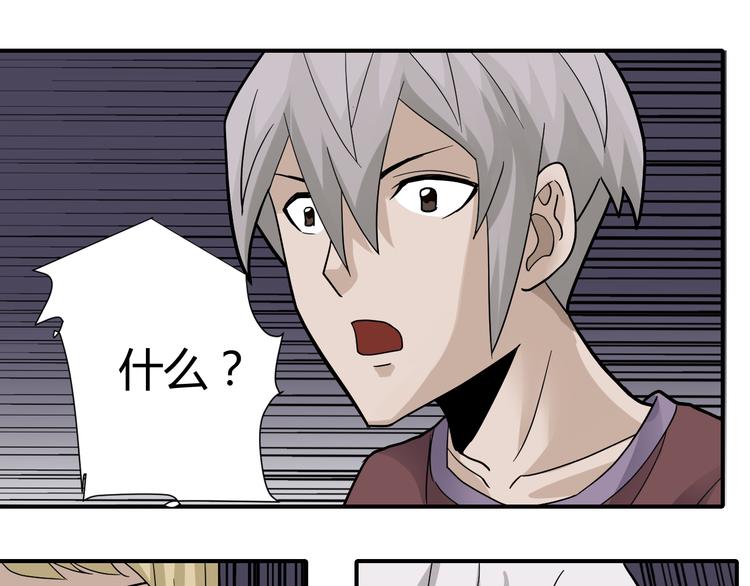 新春番外 搞笑挑战-第57话