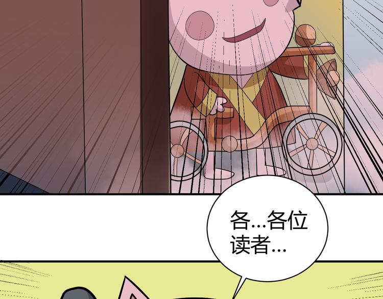 新春番外 搞笑挑战-第57话