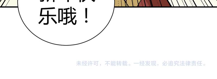 新春番外 搞笑挑战-第57话